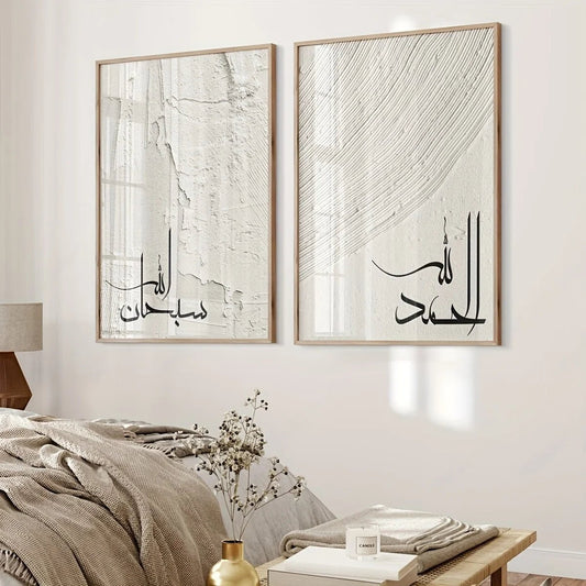 2er Set Islamische Kalligrafie - Poster - ApolettaApoletta